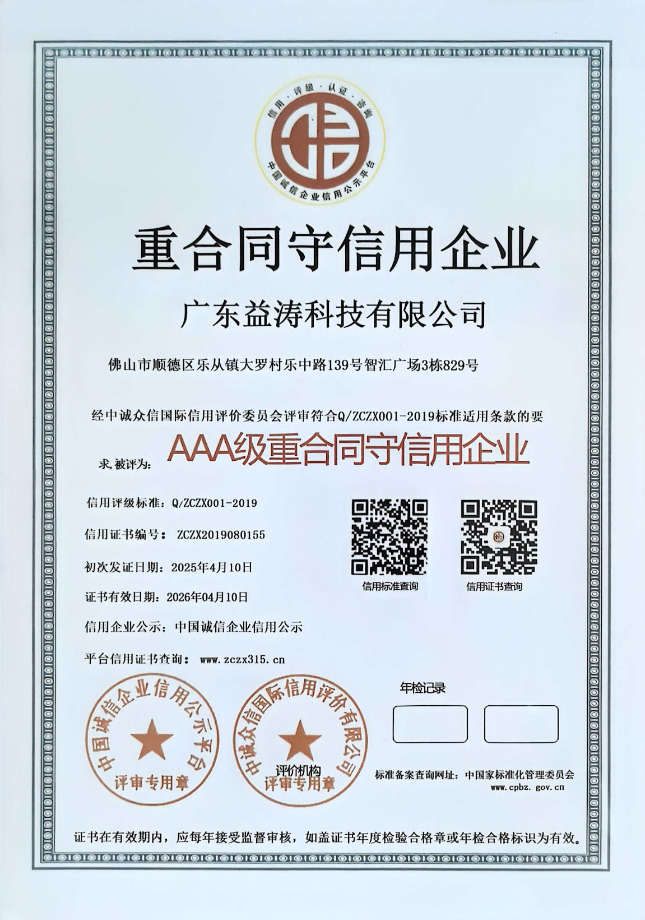 蚌埠荣誉证书