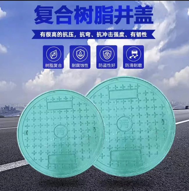 蚌埠树脂复合圆井展示